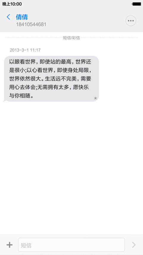 ifan os免费版 screenshot