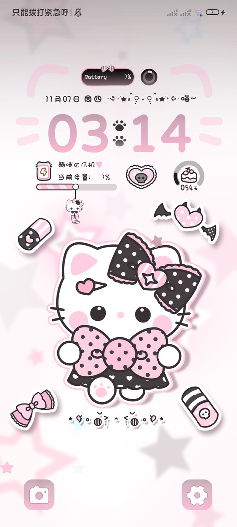 亚亚小猫咪 多换图 screenshot
