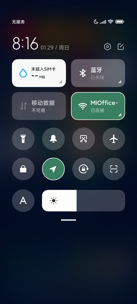 别样荷田 screenshot