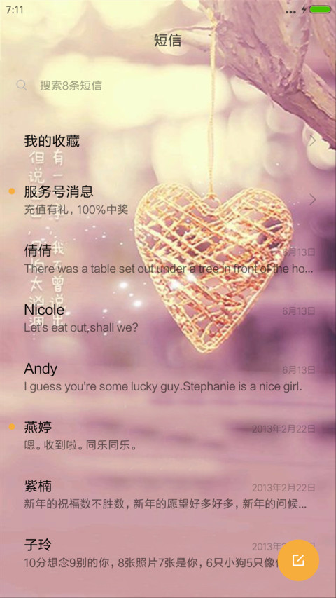 我爱你（动态锁屏+全图标） screenshot