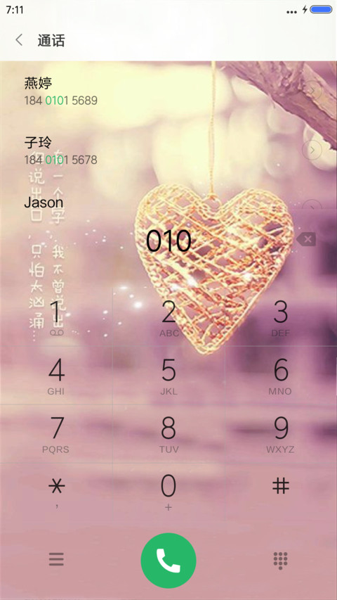 我爱你（动态锁屏+全图标） screenshot