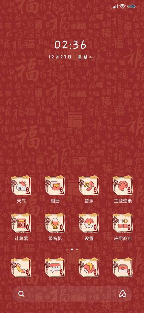 多壁纸新年兔然暴富 screenshot