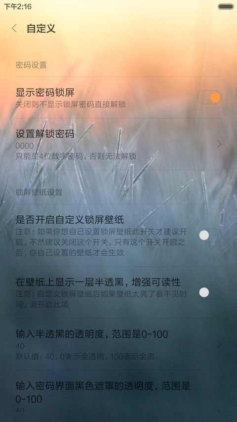 晨露 screenshot