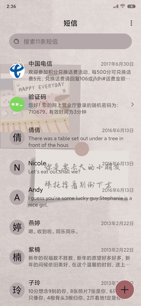 贩卖可爱一克一百块 screenshot