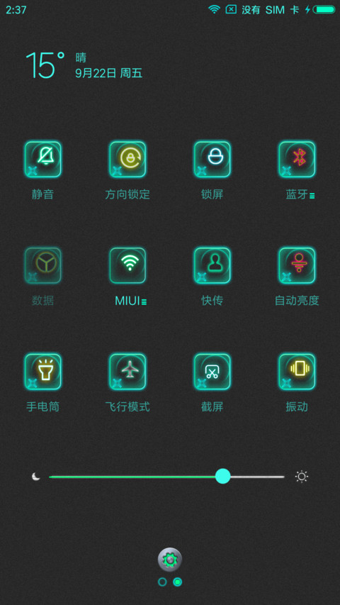 荧光绿蓝 screenshot