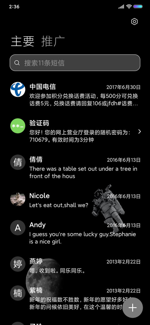 星际迷航 screenshot