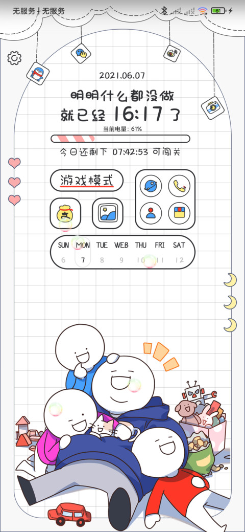 小蓝天天爱消除 screenshot