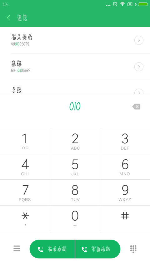 方正千屿千寻拼音体 screenshot