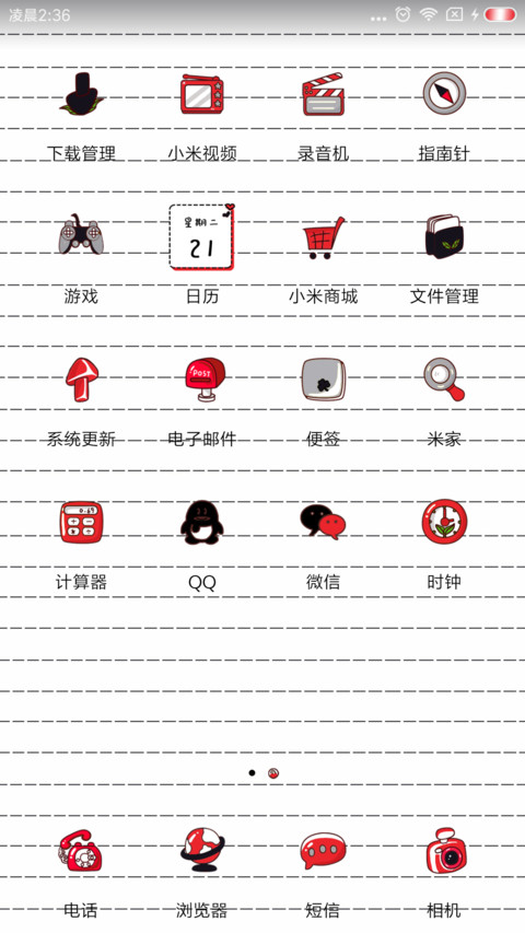 走心了 screenshot