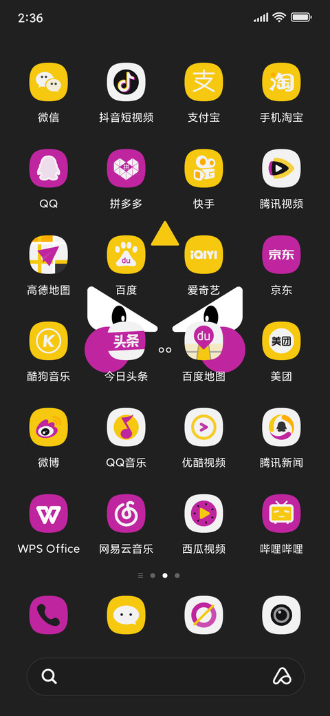 嘿猫HM screenshot