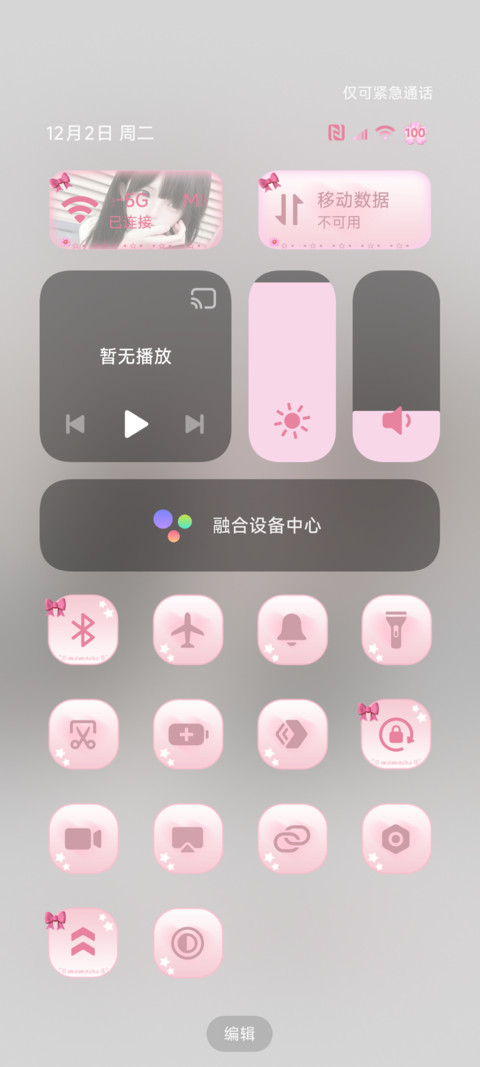 藏不住 少女心事 screenshot