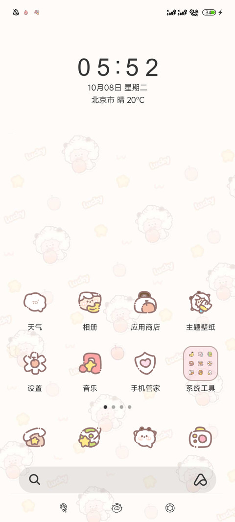 羊羊治愈平铺 screenshot