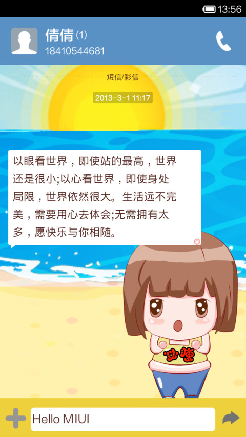 五月不减肥，六月徒伤悲 screenshot