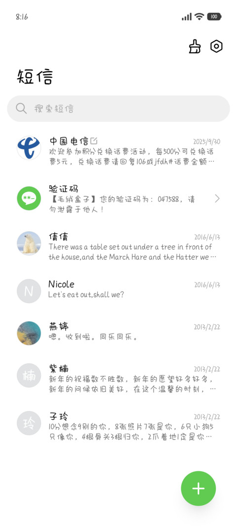 短暂逃离这城市 screenshot