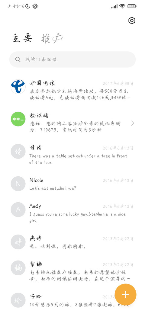 童心未泯天真烂漫 screenshot