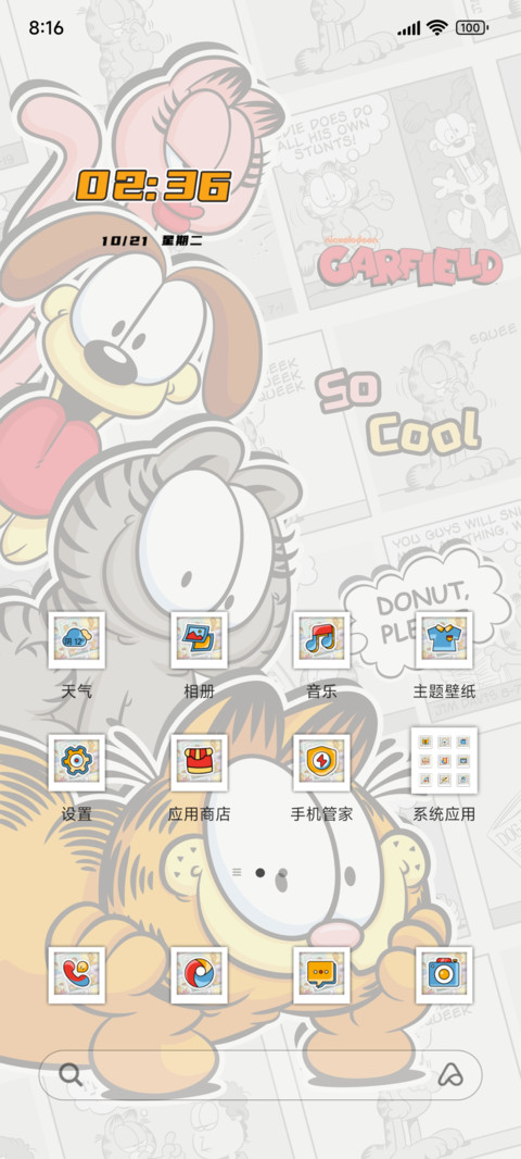 加菲猫 双模式 screenshot