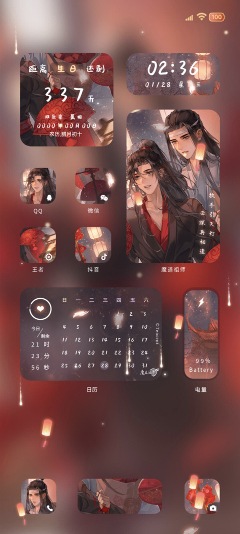 魔道祖师动画 组件 screenshot