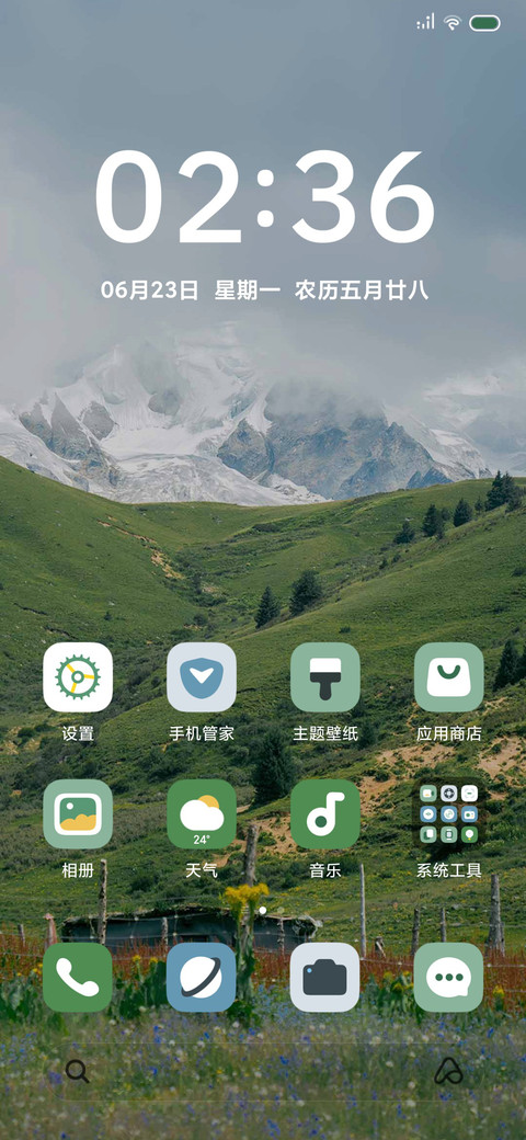 自定义 原野的留白 screenshot
