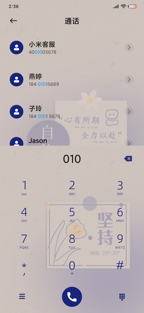 克莱因蓝 幸运便签 screenshot