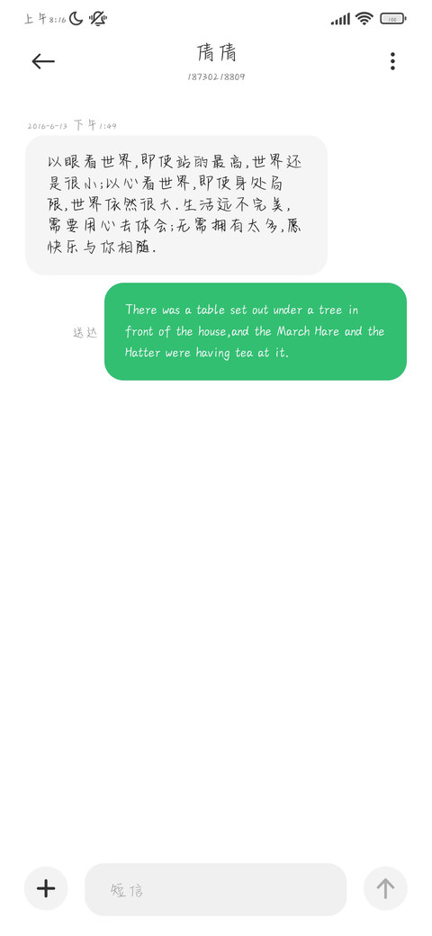 初恋这件小事 screenshot