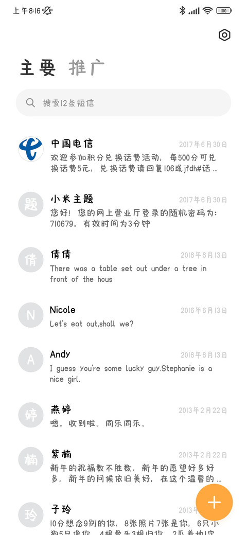 白桃奶酪护眼圆 screenshot