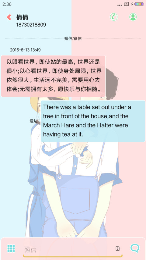彼此的唯一 screenshot