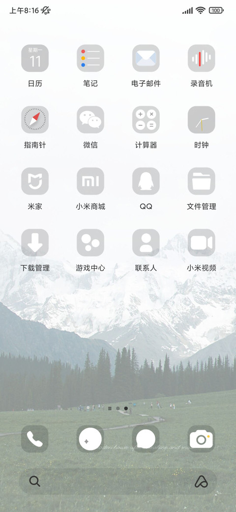 雪山风光 壁纸切换 screenshot