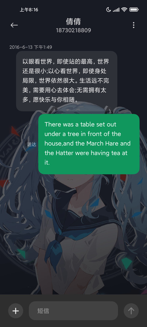 特别的期待 screenshot