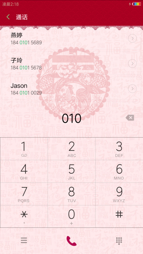 闹元宵 screenshot