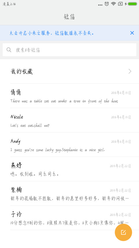 红尘蝶恋 screenshot