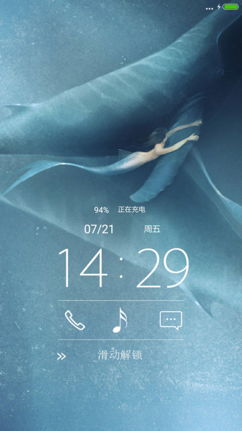 美人鱼 screenshot