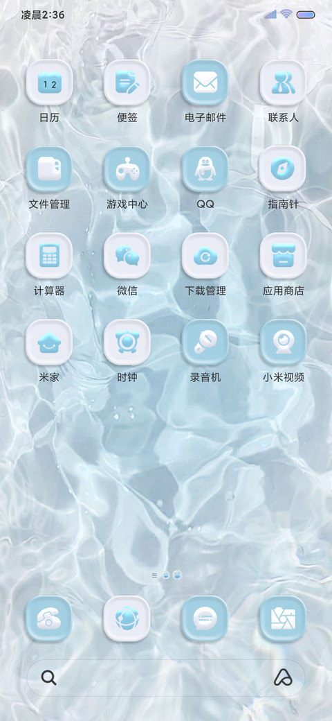 夏日清凉气泡波波 screenshot