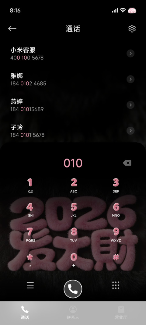 毛绒2026赚到翻 screenshot