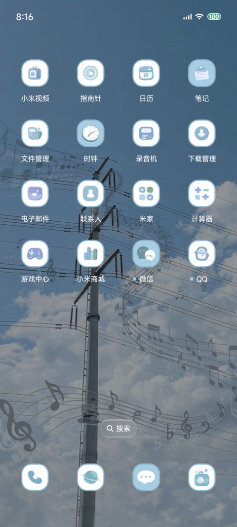 云间五线谱 screenshot