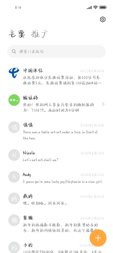 汇成星河的美梦 screenshot