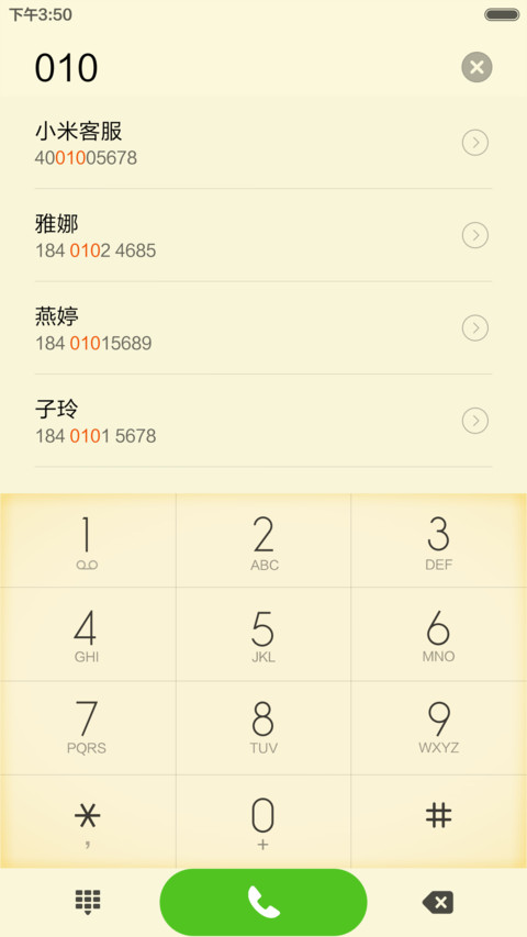毛笔字（高清版） screenshot