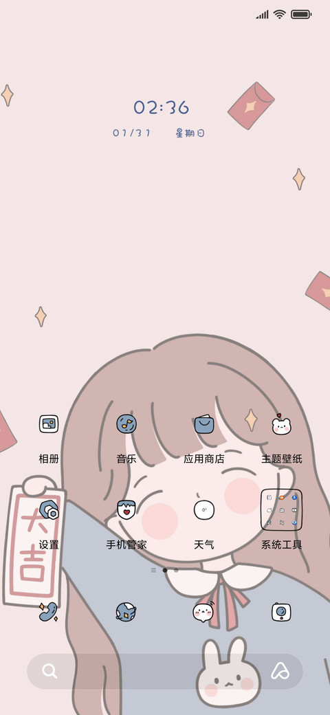 新年好运百家姓 screenshot