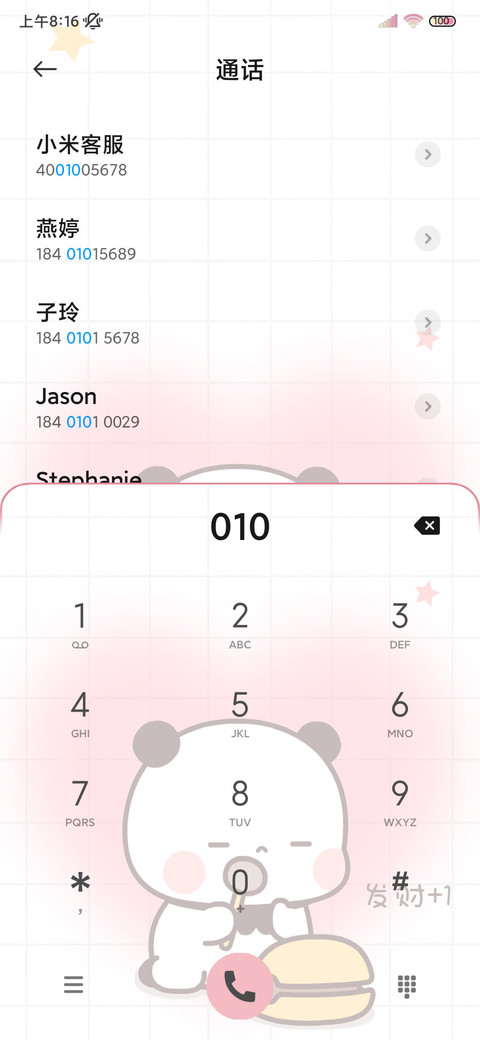 萌宠一二 发财弹幕 screenshot