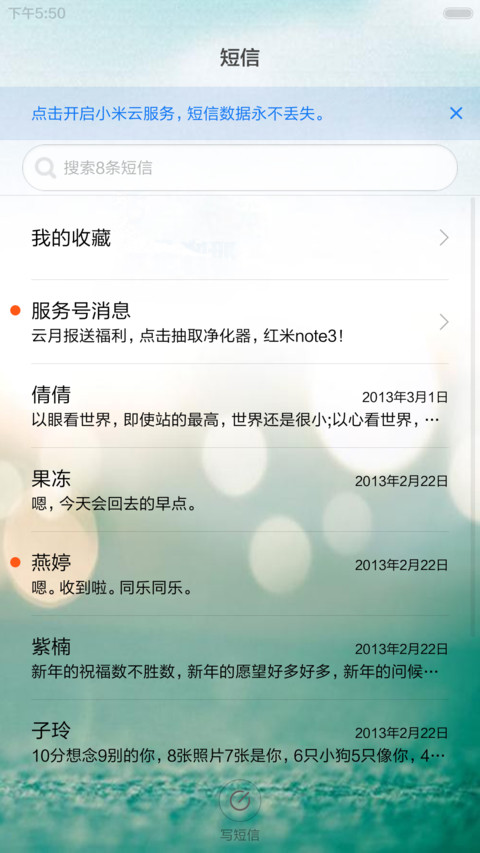 听说你还相信爱情（全图标） screenshot
