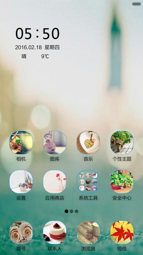 听说你还相信爱情（全图标） screenshot