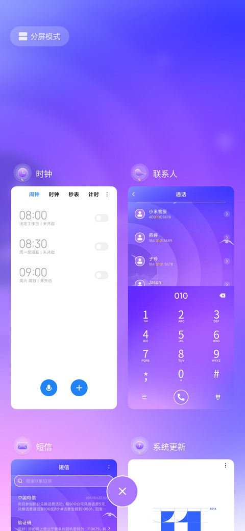 仙气满满迷幻罗盘 screenshot
