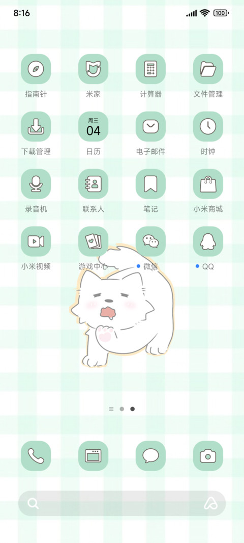 萌宠甜蜜家园 screenshot