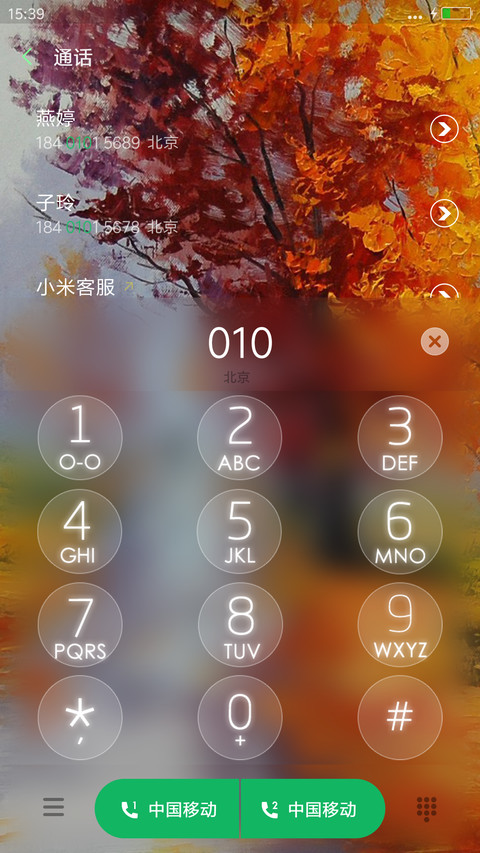 宁静的丛林 screenshot