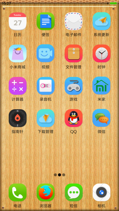扁平简约 screenshot