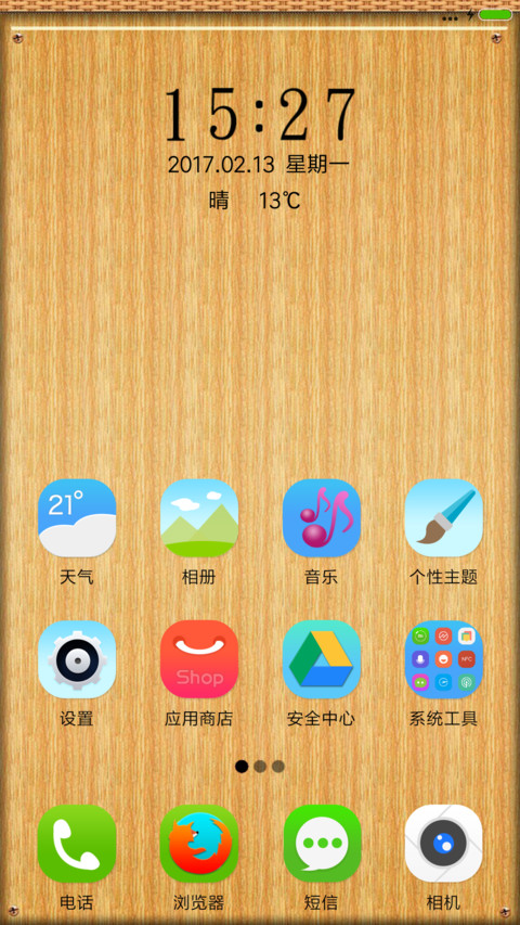 扁平简约 screenshot