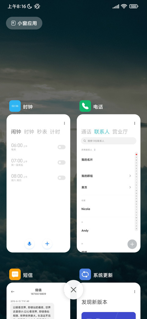 天空之境 screenshot