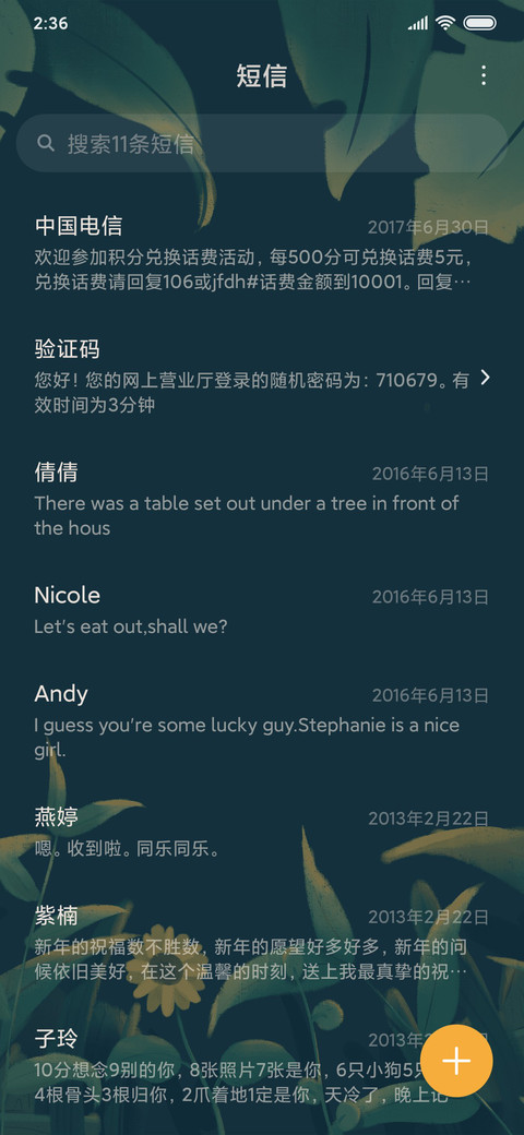 陪伴有你 screenshot