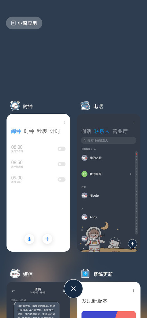 宇航员的星河探险 screenshot