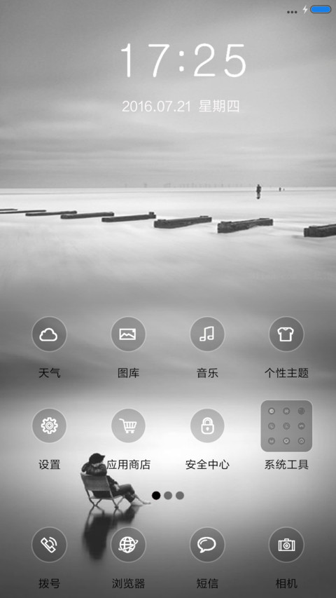 孤寂 screenshot