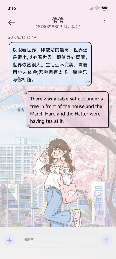 治愈女孩生活小确幸 screenshot